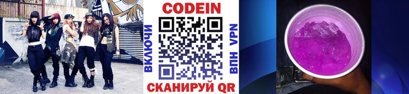 Кодеин напиток Lean (лин) Мирный