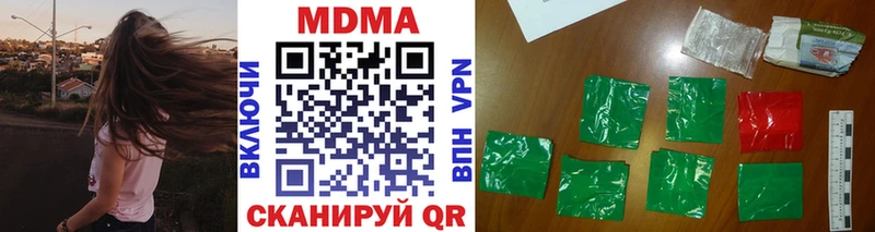 МДМА молли продажа наркотиков Мирный