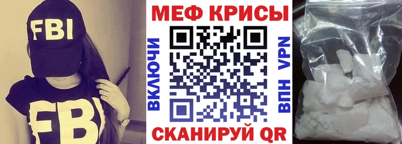Меф кристаллы  мориарти официальный сайт  Мирный  купить  цена 